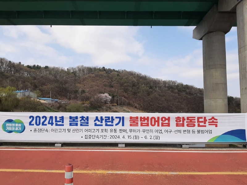 01-여주시, 내수면 불법 어업 합동단속 추진(1).jpg