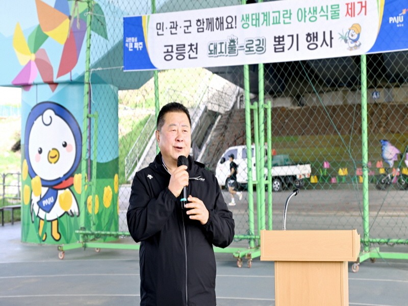 1. 파주시, 생태계교란 야생식물 집중 제거 활동…민관군 300여 명 참여 (1).jpg