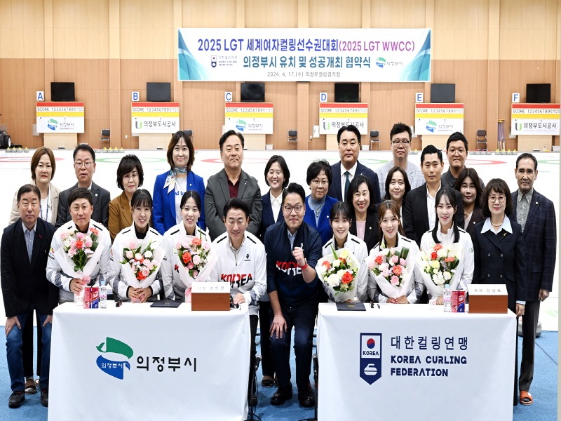 세계여자컬링선수권대회 협약식.jpg