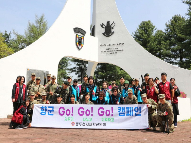 6. 동두천시 재향군인회, ‘참전비 환경 정화활동’ 실시(1).jpg