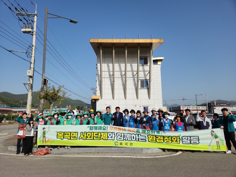 광양시 옥곡면, 백운산 국사봉철쭉축제 맞이 환경정화 활동 - 옥곡면.jpeg