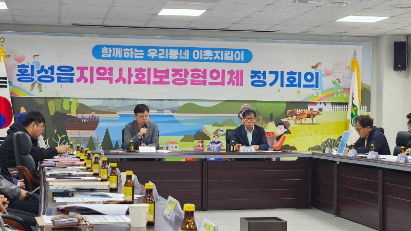횡성읍지역사회보장협의체 (2).jpeg
