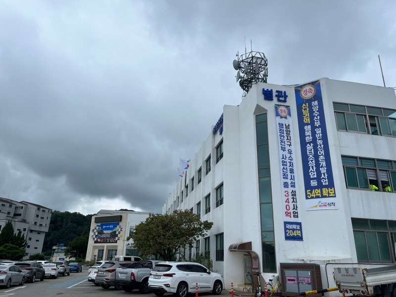 [크기변환]삼척시청별관-민선8기 (1).jpg