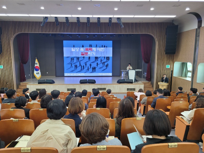 [0423]2.사진자료(학교폭력예방교육 및 성희롱·성폭력 예방 교육 실시)(1).jpg