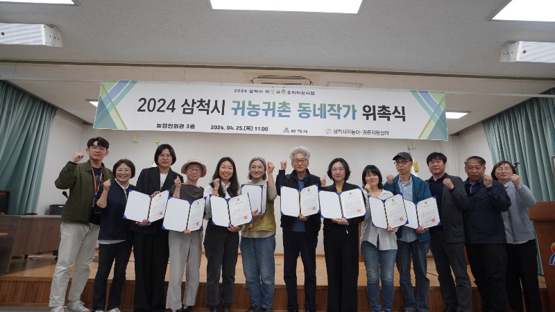 귀농귀촌 동네작가 위촉.JPG