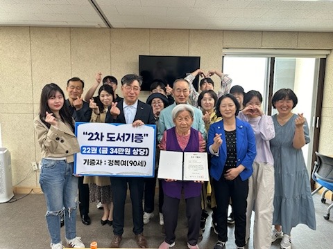 정복여 할머니, 또 도서 22권 기부 (4).jpeg