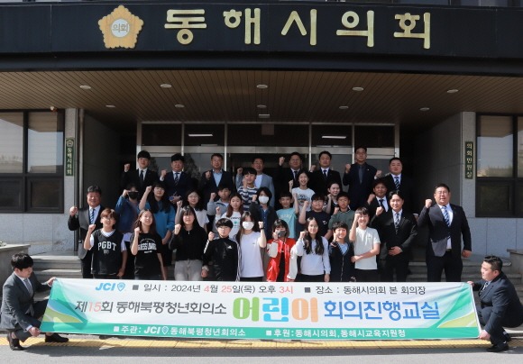 [크기변환]어린이회의교실(인쇄).jpg