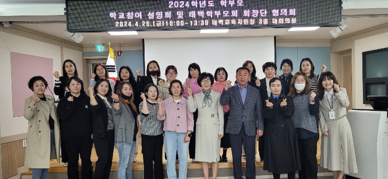 [0426]3.사진자료(학교 자치 강화를 위한 학부모회 활성화 운영)(1).jpg