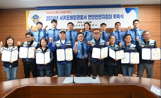 사본 -제주서 연안안전지킴이 위촉식 사진.jpg
