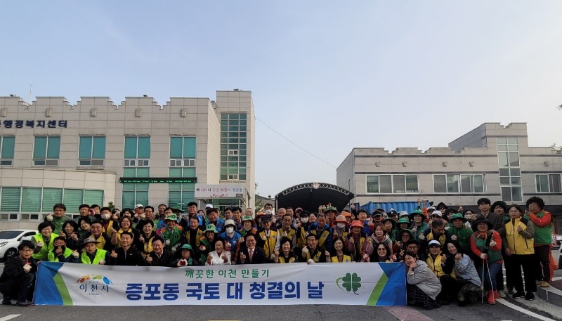 증포동, 민·관 합동 환경정화활동.jpg