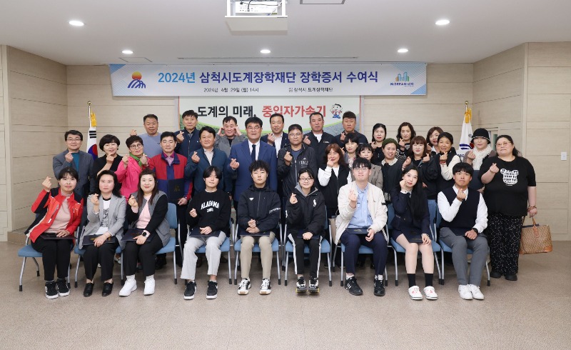 도계 장학증서 수여식.jpg