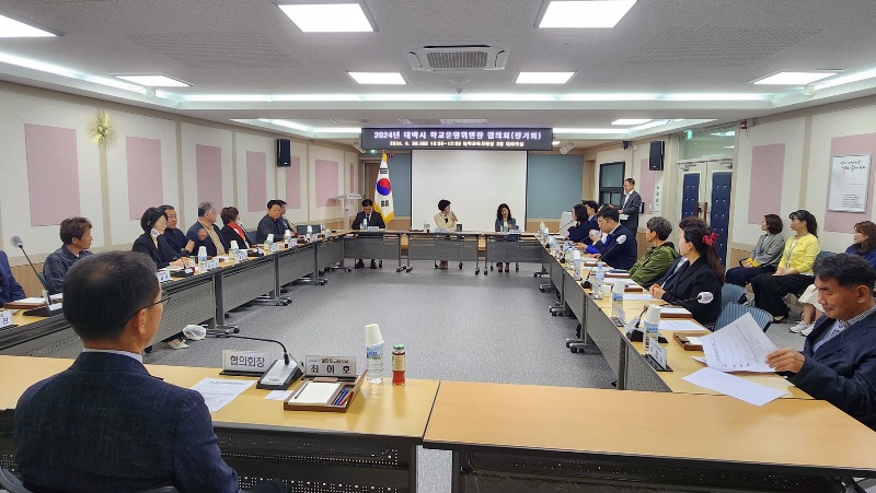 [0430]3.사진자료(2024년 태백시 학교운영위원장 협의회 개최) (4).jpg