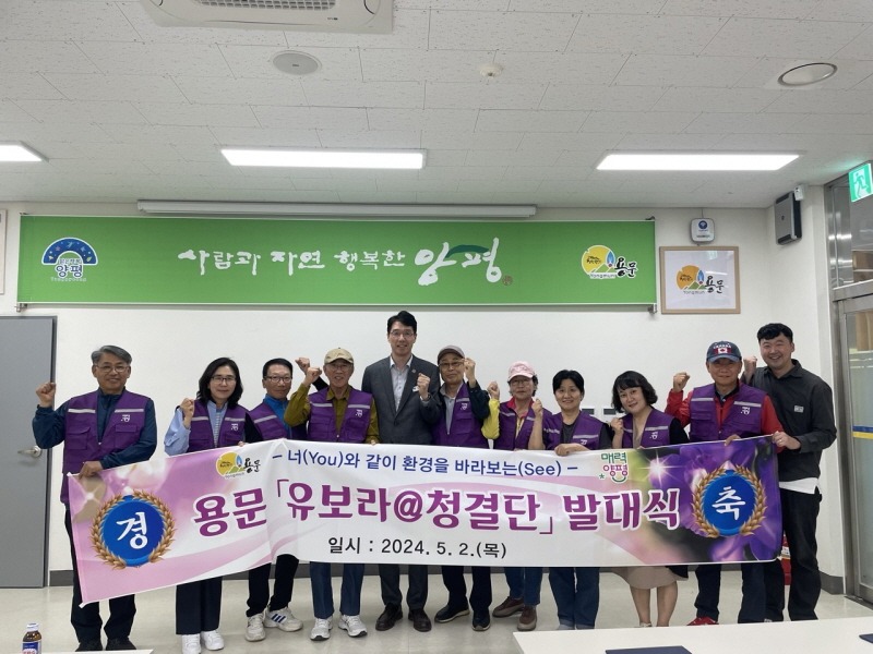 [크기변환]10 용문면 환경 지킴 자생 단체 발족.jpg