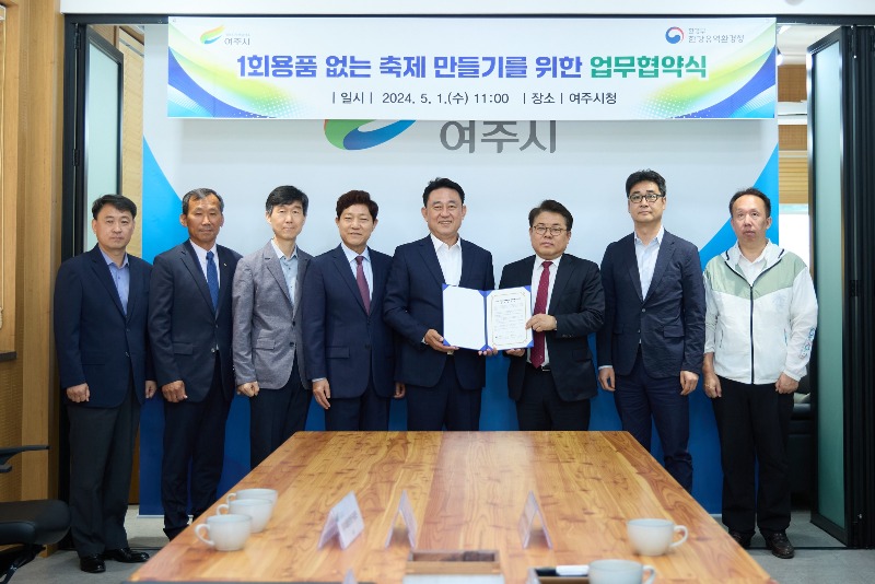 02-여주시-한강유역환경청, ‘1회용품 없는 축제만들기’ 협약 체결.jpeg