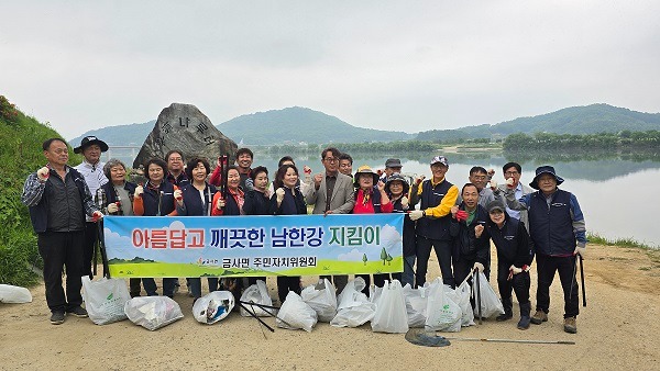 지역01-여주시, 금사면 주민자치위원회, 환경정화활동 실시1.jpg