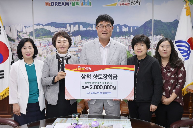 향토장학금 기탁.jpg