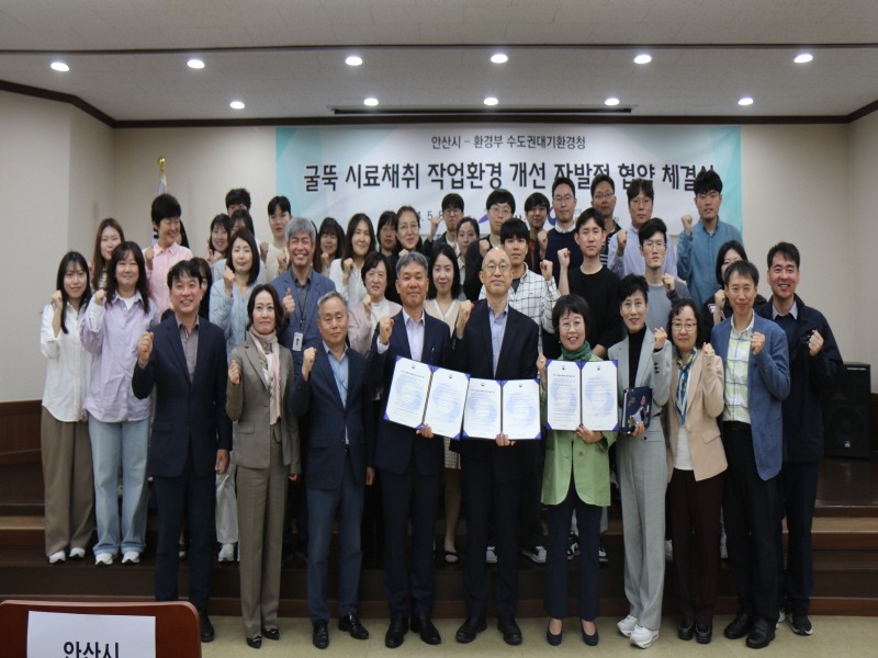 3.안산시-수도권대기환경청, 굴뚝 시료 채취 작업자 환경 개선 업무 협약.JPG