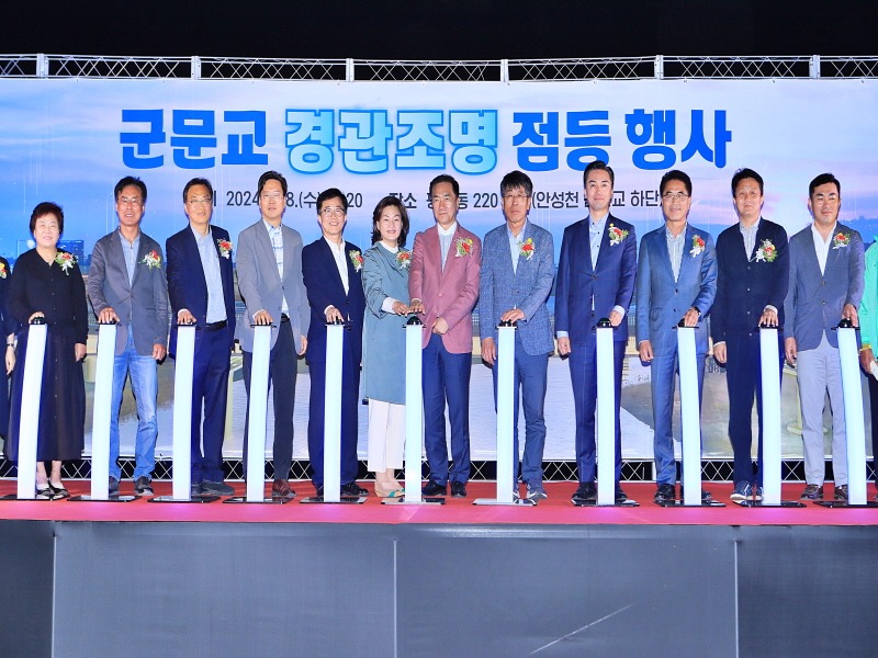 2-2 평택시 군문교 야간경관 개선사업 점등 행사 가져.JPG