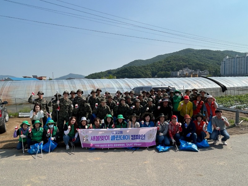 광주시 오포2동, 5월 클린데이 캠페인 실시.jpg
