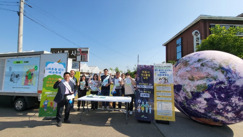 03-여주시, 여주도자기축제 기간 탄소중립 및 분리배출 홍보 캠페인 실시1.jpg