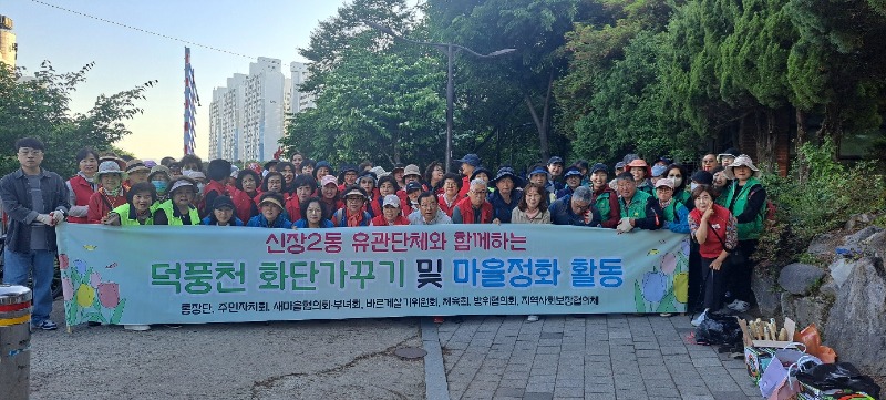 [전달보도자료]하남시 신장2동, 지역 유관단체와 환경개선 활동.jpg