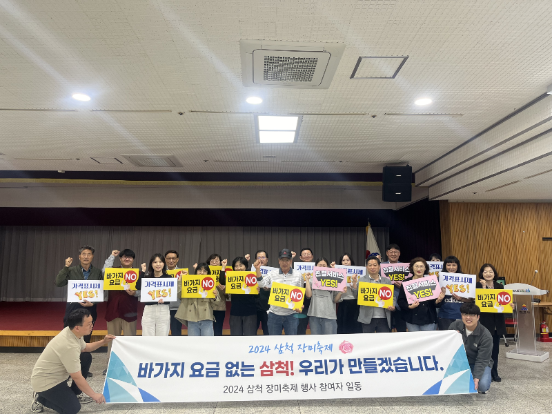 바가지요금 근절 캠페인.png