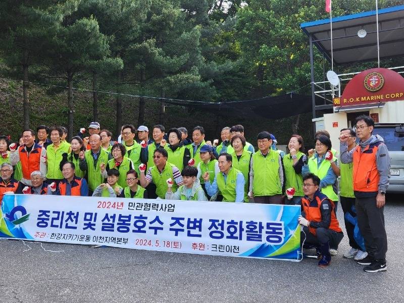 크린이천환경정화1.jpg