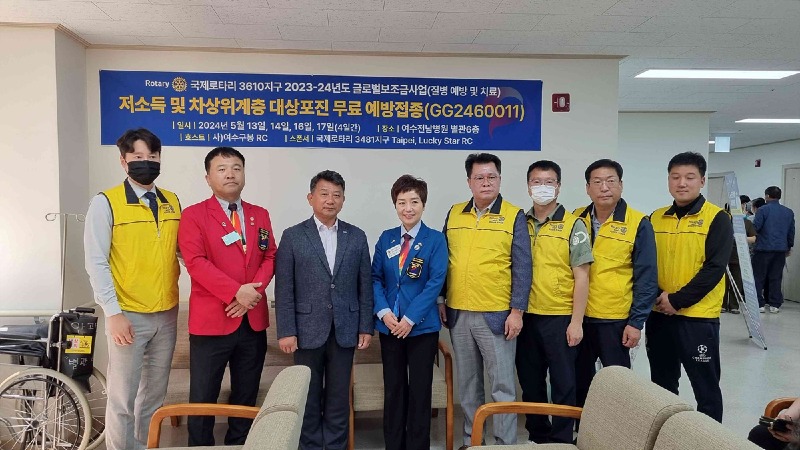 7 국제로타리 클럽, 여수 충무동 주민에 대상포진 예방접종 지원.jpg