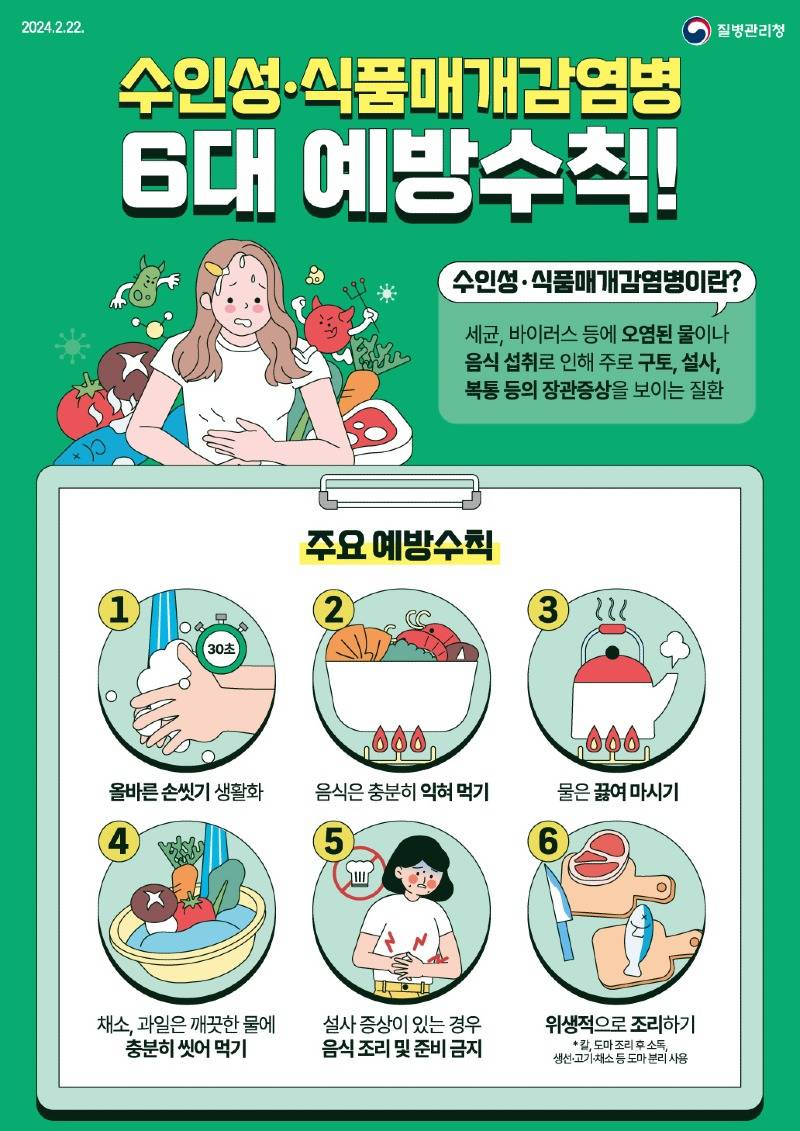 240522 충주시 하절기 비상방역체계 운영.jpg