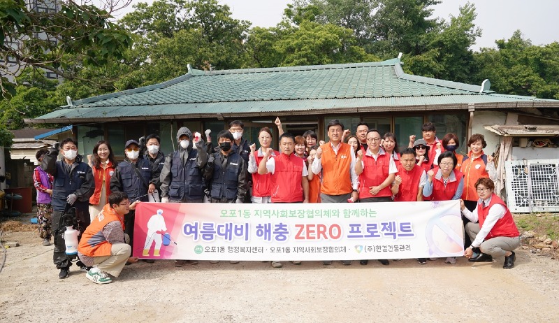 광주시 오포1동, 여름대비 해충 제로 방역 프로젝트 추진 (1).jpg