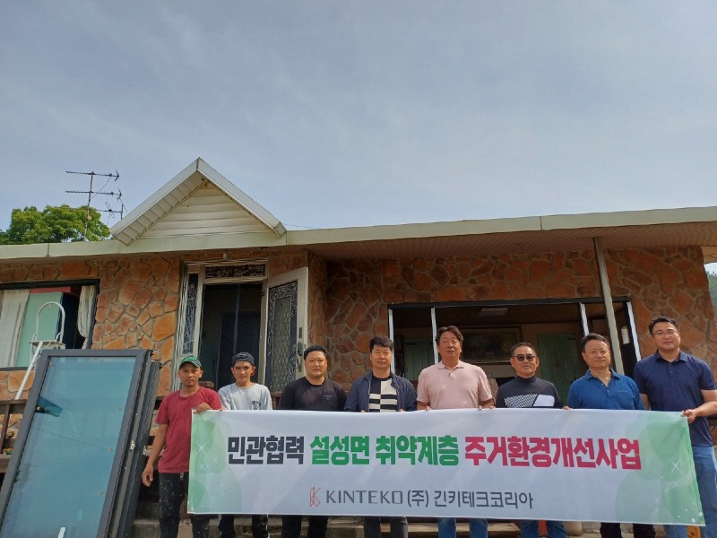 취약계층 주거환경개선 사업.jpg