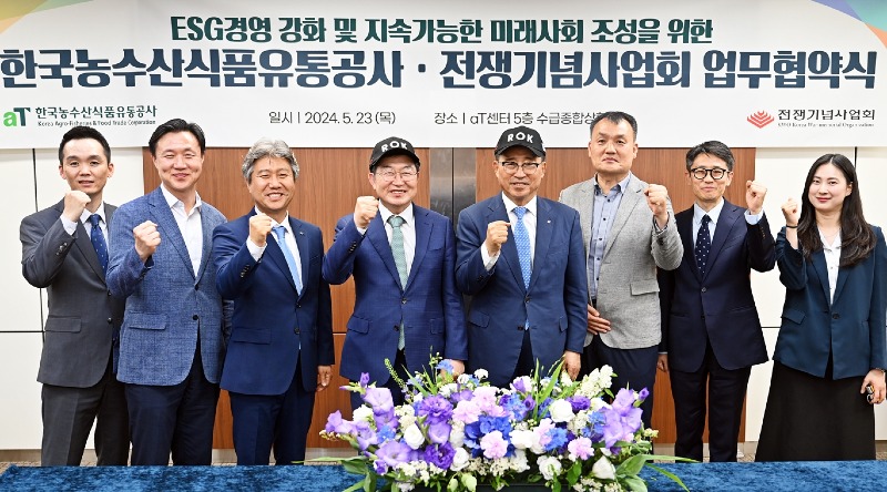 240523_한국농수산식품유통공사 전쟁기념사업회와 ESG경영 강화·저탄소 식생활 확산 업무협약(참고사진2).JPG