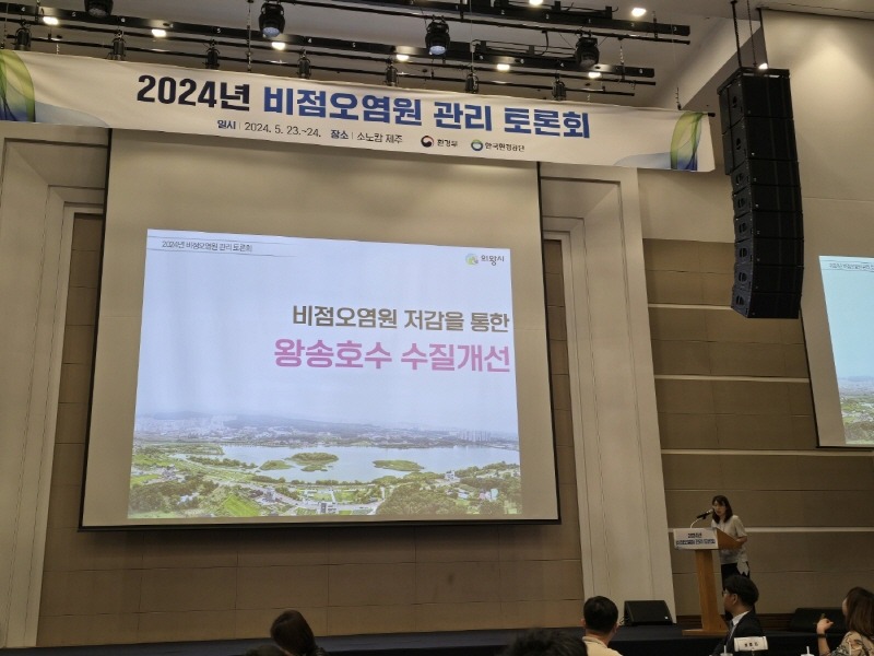 1.(사진)비점오염원관리 토론회 발표.jpg