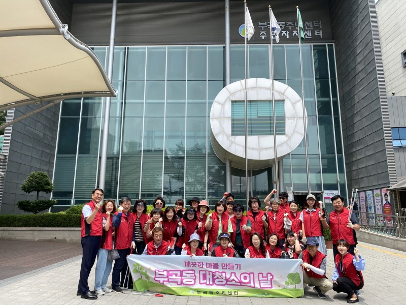 3.(사진)부곡동통장협 대청소(1).JPG