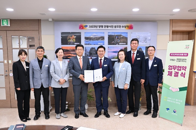 02 양평군-한강물환경연구소 업무협약 (1).jpg