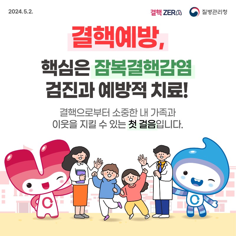 14 평택시 결핵 예방 중점 관리.jpg