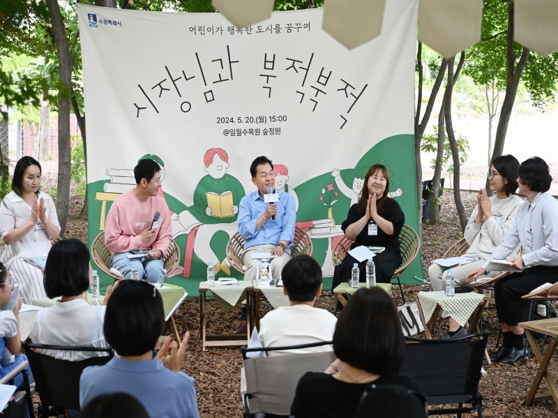 1-1. [기획]수원(일월·영흥)수목원, 가깝게! 친근하게! 편리하게!.jpg