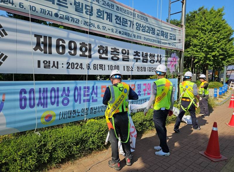 하남시, 풍수해 대비 옥외광고물 안전 점검.jpg