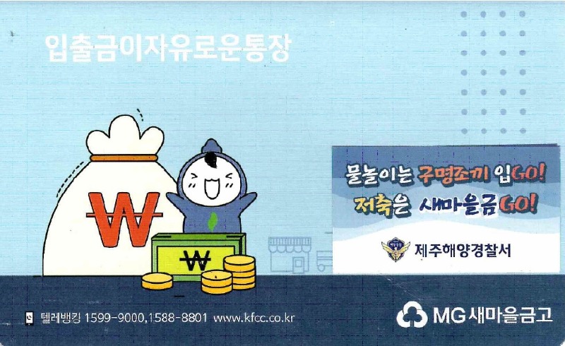 사본 -구명조끼 착용 홍보 스티커 제작배포 (1) (1).jpg