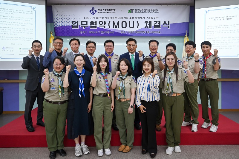 240607_한국농수산식품유통공사 한국스카우트연맹과 미래인재 양성·저탄소 식생활 확산 업무협약(참고사진2).jpg