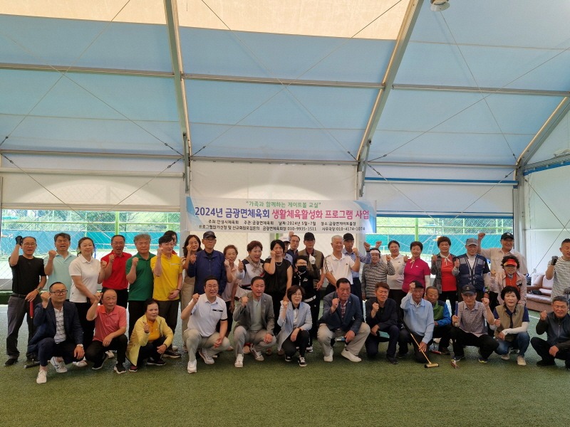 6. 안성시체육회, 2024 읍면동 생활체육활성화 프로그램 진행 (1).jpg