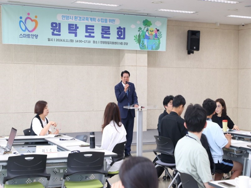 안양시는 11일 오후 2시 환경교육 계획 수립을 위한 시민 대상 원탁토론회를 개최했다 (1).jpg