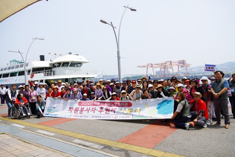 이천청미노인복지관, 자원봉사자 후원자 나들이.JPG