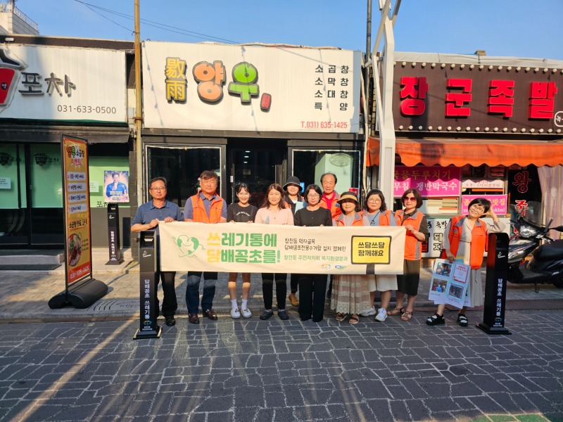 담배꽁초 수거함 설치.jpg