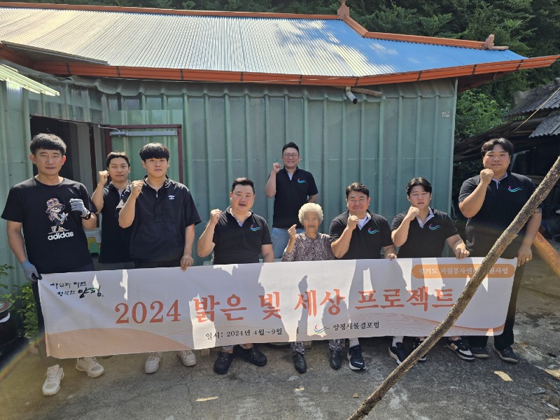 05 양평새물결포럼 주거환경 개선 (1).jpg