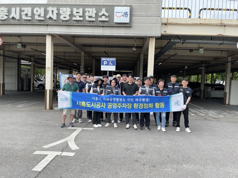 사진1-1(공영주차장 환경정화 활동).jpg