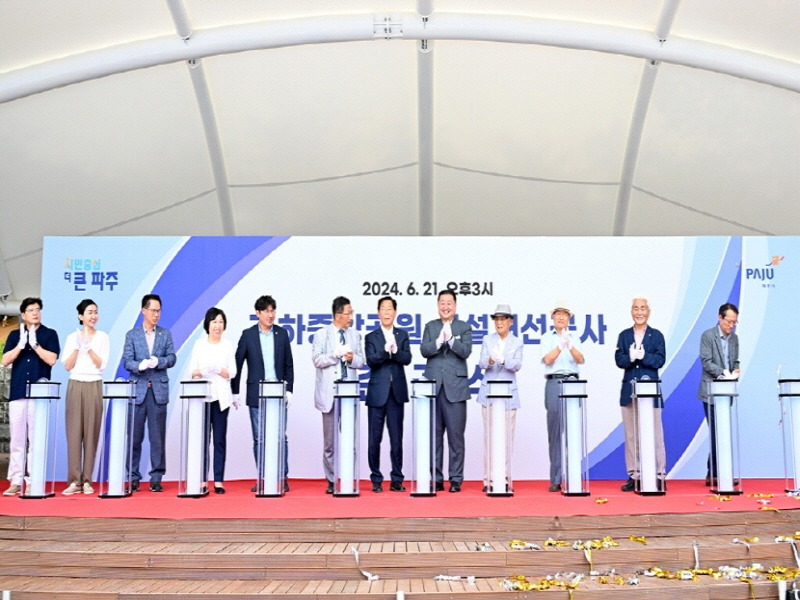 2. 파주시, 교하중앙공원 새 단장…시민참여 시설개선 완료  (1).jpg