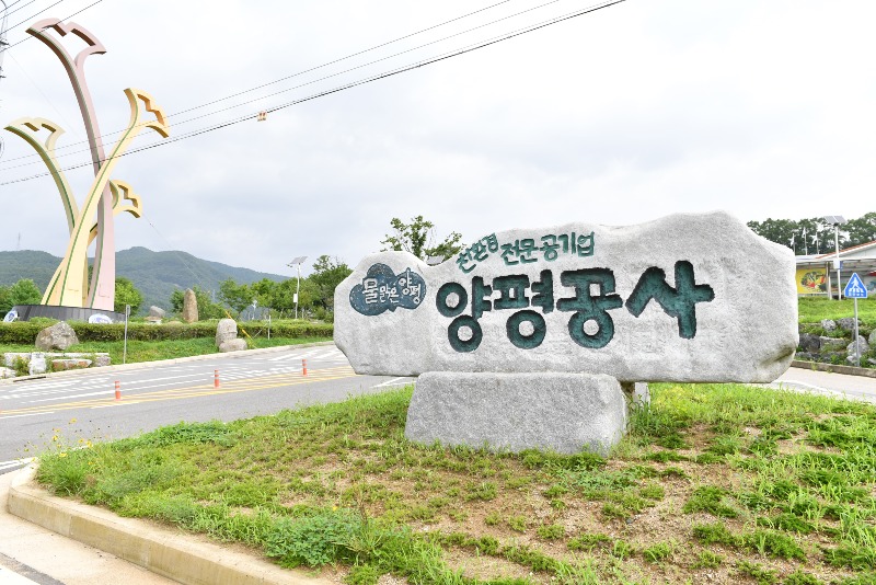 04 양평공사.jpg