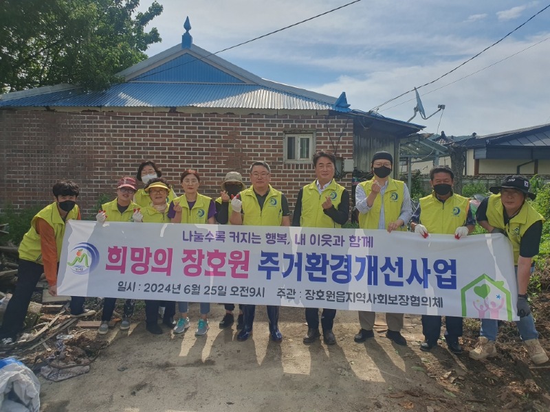 장호원읍 지역사회보장협의체,주거환경개선사업.jpg