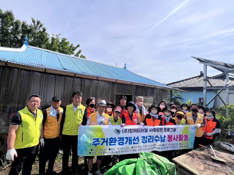 이천시자원봉사센터, 취약계층 주거환경개선.jpg